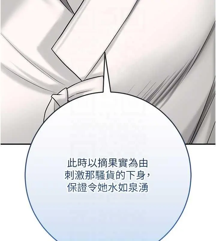漫画《花容湿色:取花点》第7话第102张图