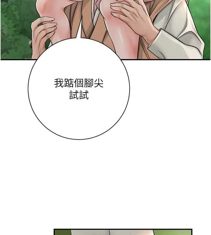 漫画《花容湿色:取花点》第7话第105张图