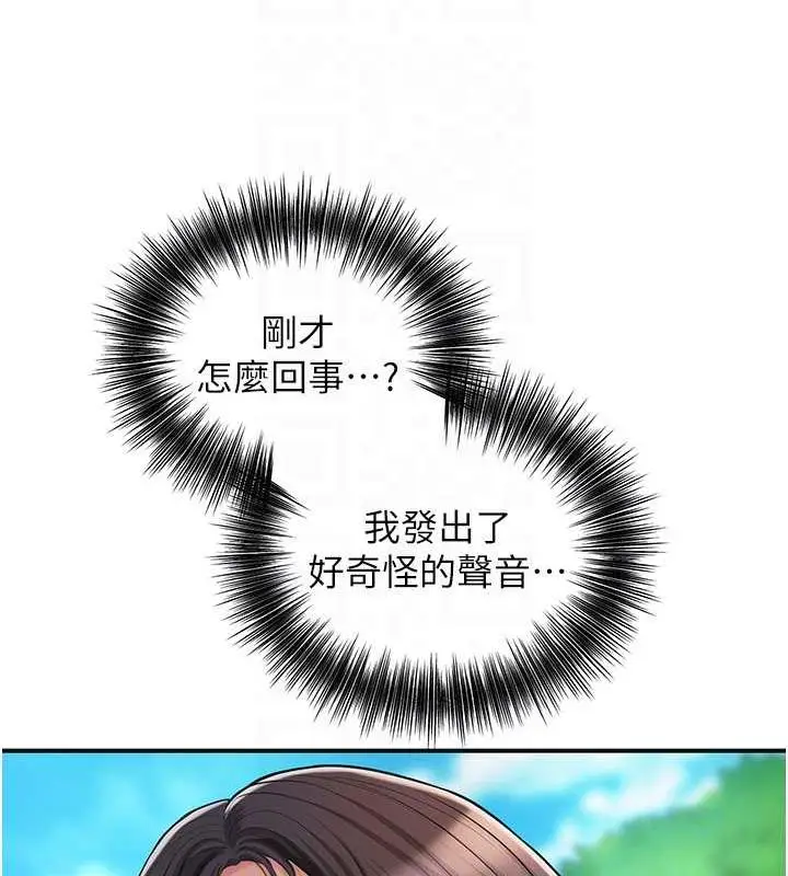 漫画《花容湿色:取花点》第7话第109张图