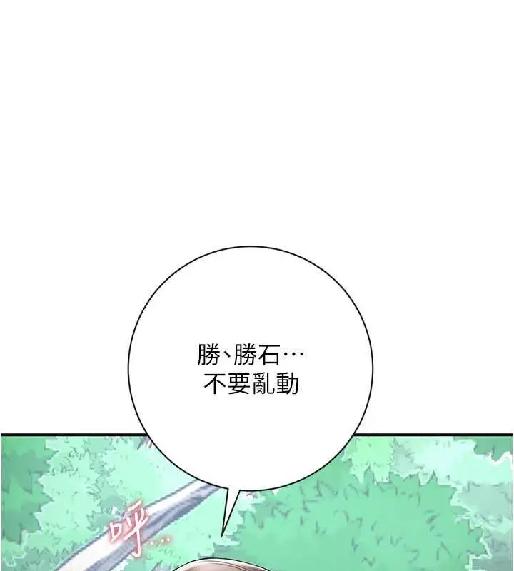 漫画《花容湿色:取花点》第7话第111张图