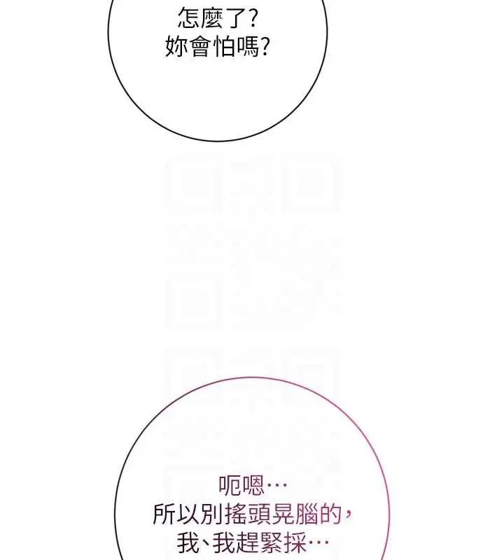 漫画《花容湿色:取花点》第7话第115张图