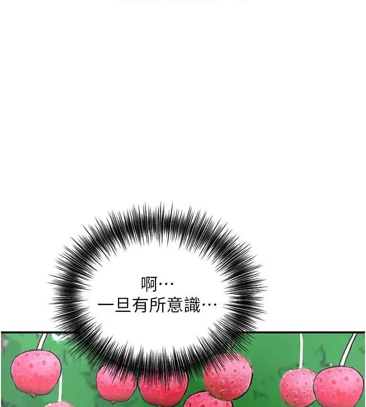 漫画《花容湿色:取花点》第7话第118张图