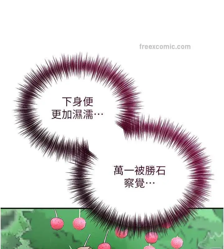 漫画《花容湿色:取花点》第7话第120张图