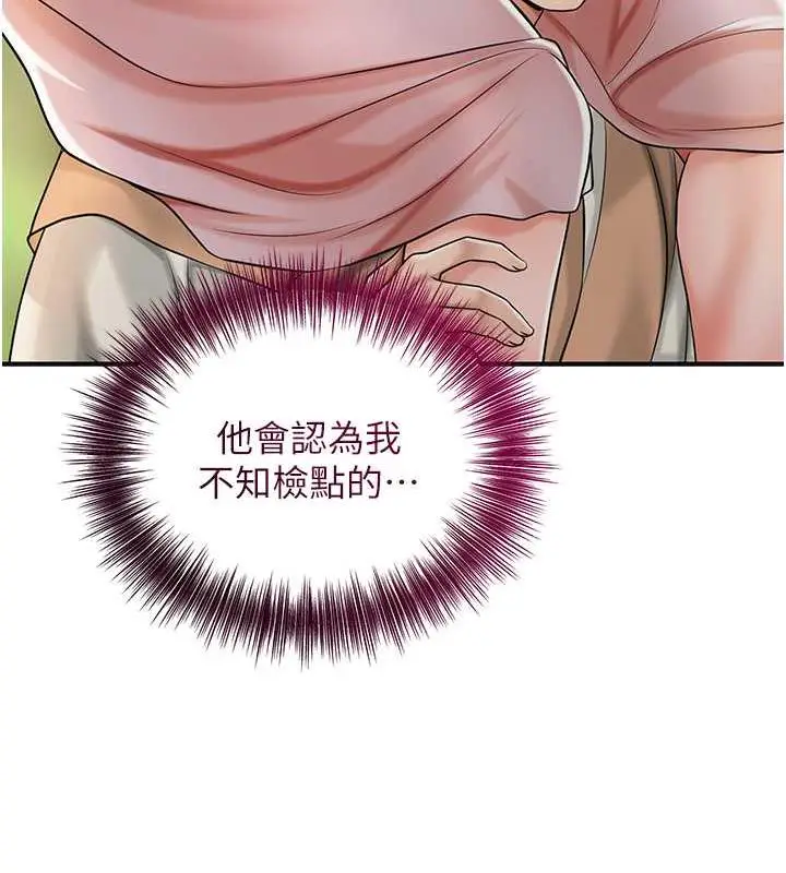 漫画《花容湿色:取花点》第7话第123张图