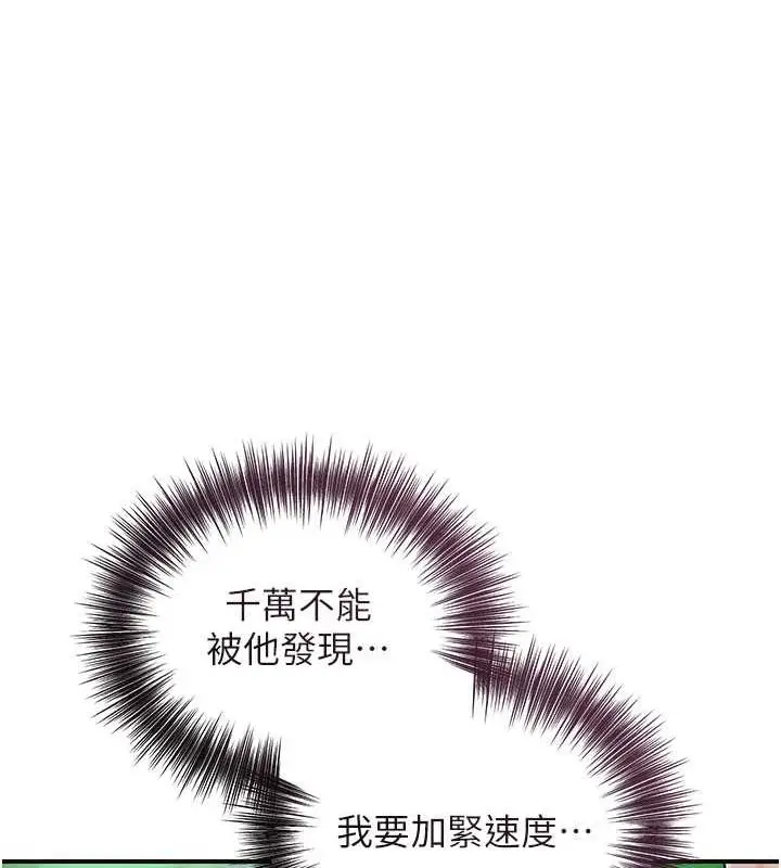 漫画《花容湿色:取花点》第7话第124张图