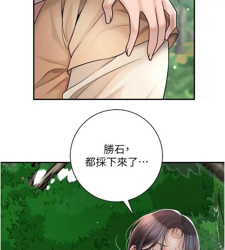 漫画《花容湿色:取花点》第7话第128张图