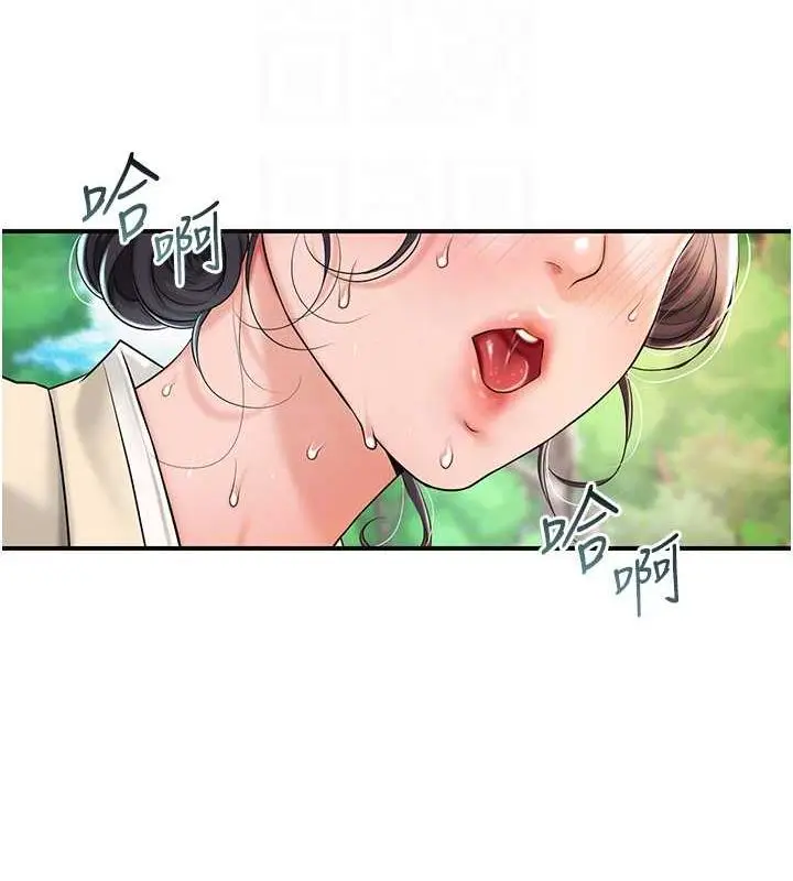 漫画《花容湿色:取花点》第7话第17张图