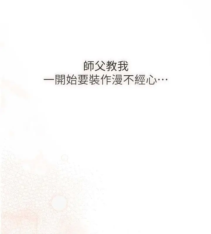 漫画《花容湿色:取花点》第7话第23张图