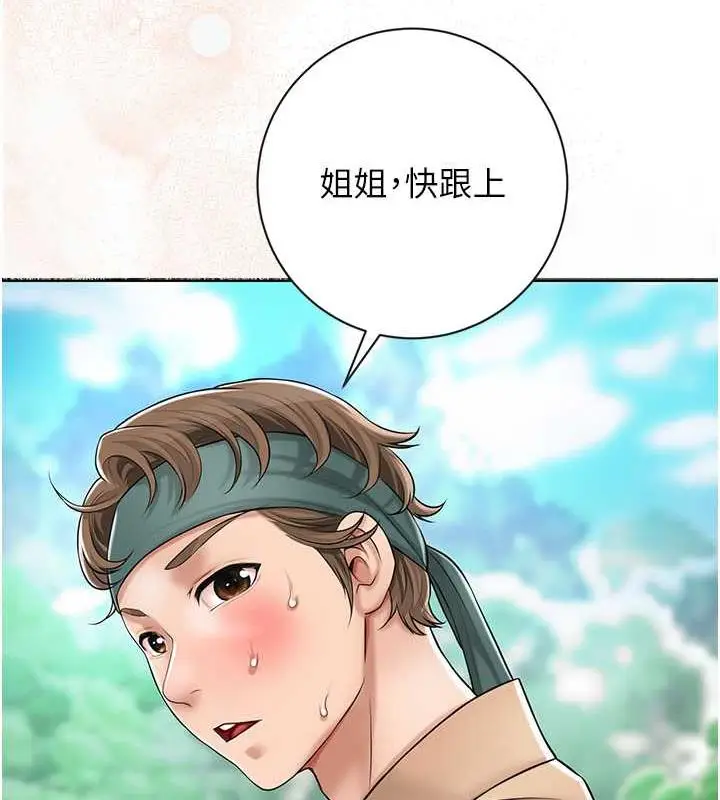 漫画《花容湿色:取花点》第7话第24张图