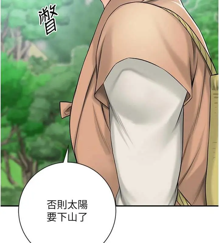 漫画《花容湿色:取花点》第7话第25张图