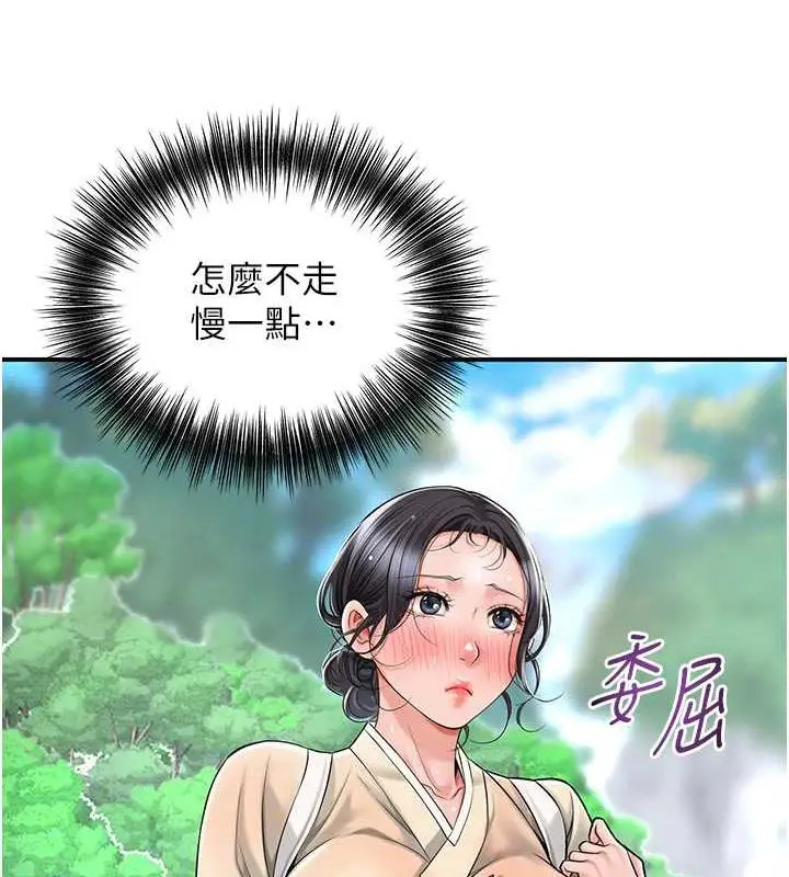 漫画《花容湿色:取花点》第7话第29张图