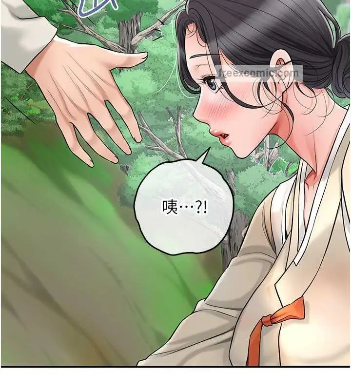 漫画《花容湿色:取花点》第7话第40张图