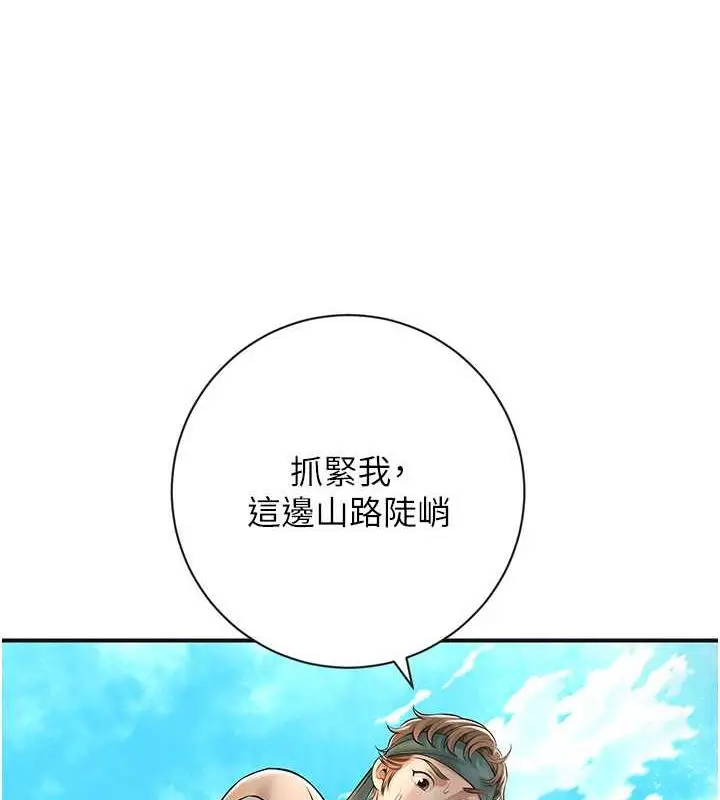 漫画《花容湿色:取花点》第7话第41张图
