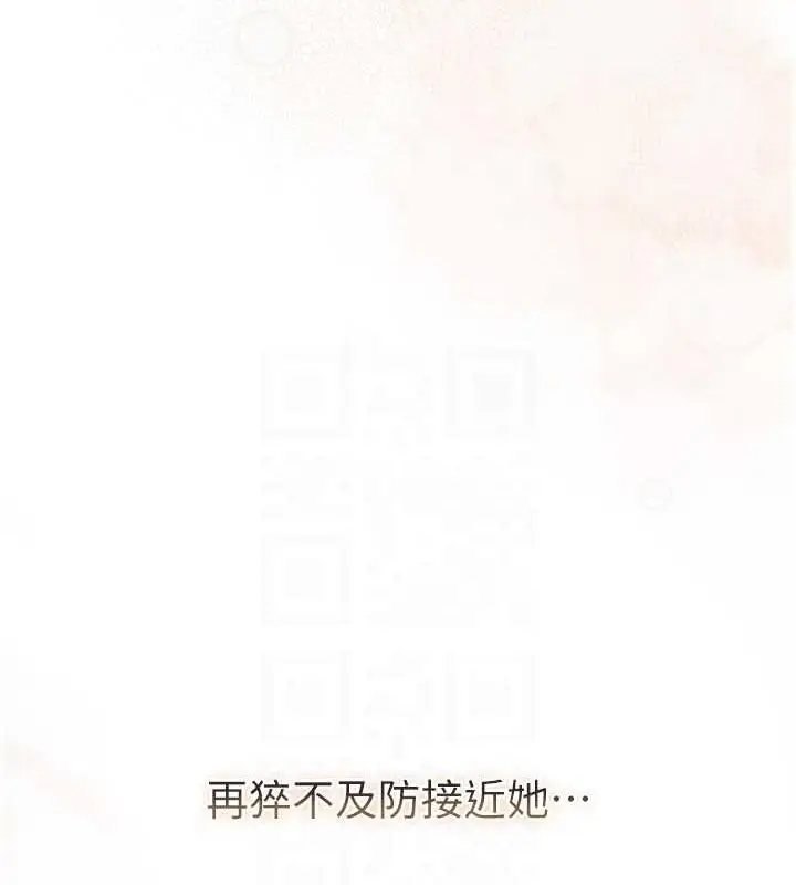 漫画《花容湿色:取花点》第7话第44张图
