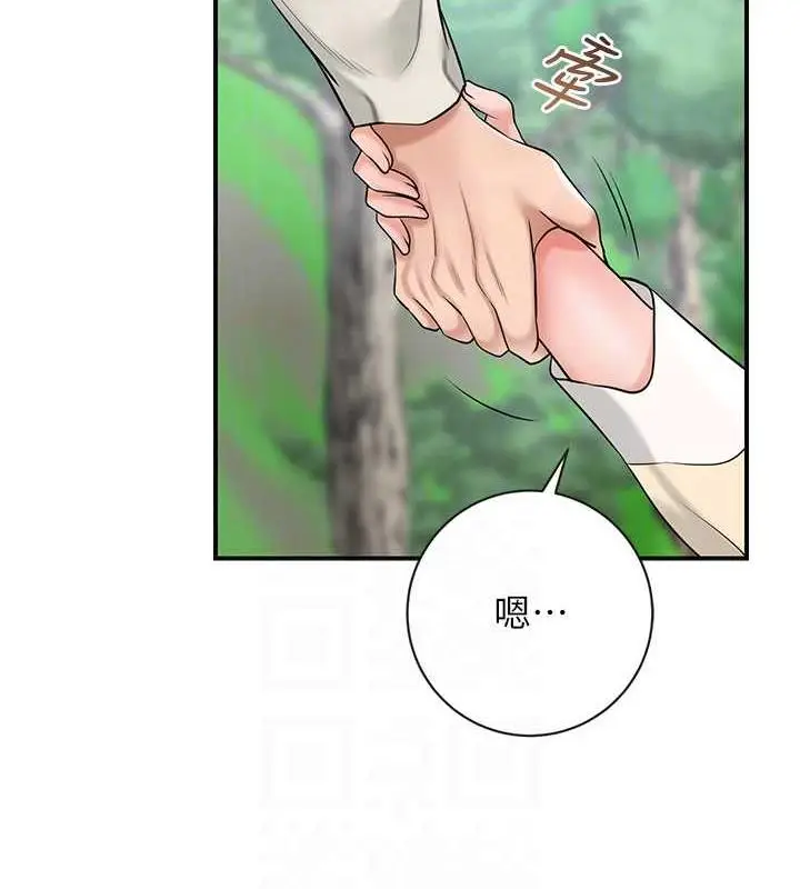 漫画《花容湿色:取花点》第7话第46张图