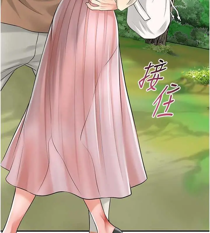 漫画《花容湿色:取花点》第7话第56张图
