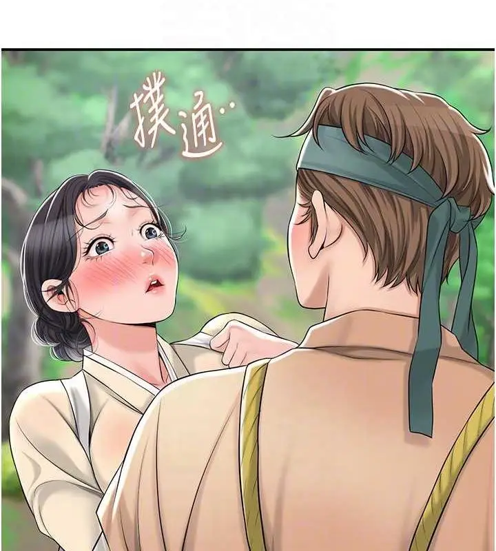 漫画《花容湿色:取花点》第7话第58张图