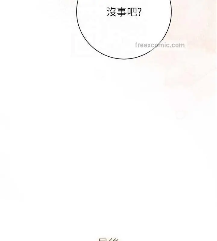 漫画《花容湿色:取花点》第7话第60张图