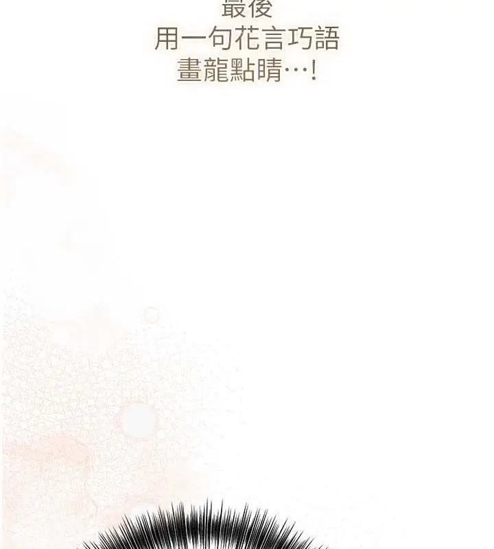 漫画《花容湿色:取花点》第7话第61张图