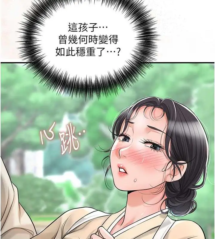 漫画《花容湿色:取花点》第7话第62张图