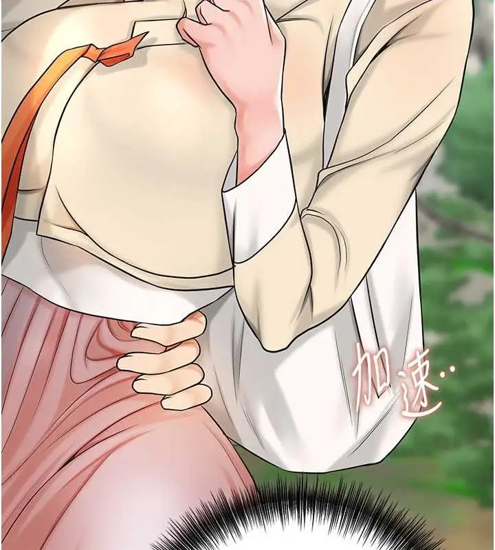 漫画《花容湿色:取花点》第7话第63张图