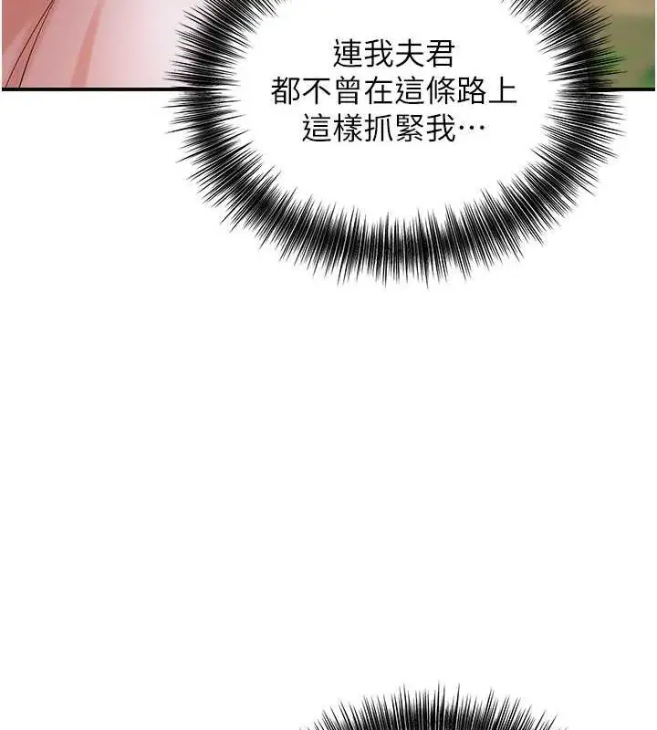 漫画《花容湿色:取花点》第7话第64张图