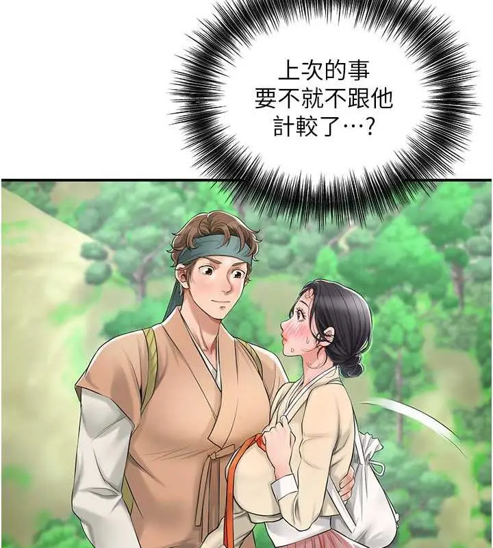 漫画《花容湿色:取花点》第7话第65张图