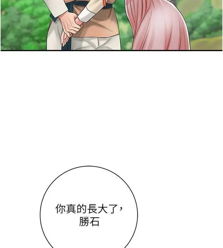 漫画《花容湿色:取花点》第7话第66张图