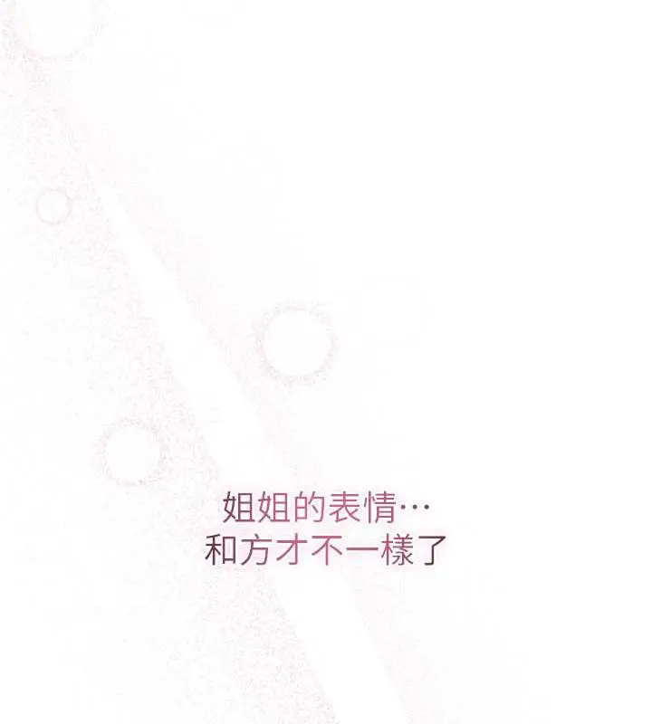 漫画《花容湿色:取花点》第7话第69张图