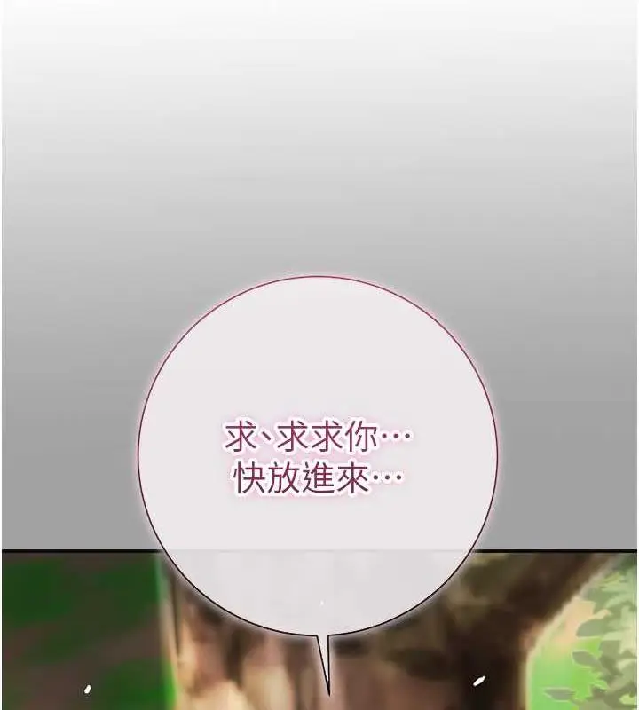 漫画《花容湿色:取花点》第7话第7张图