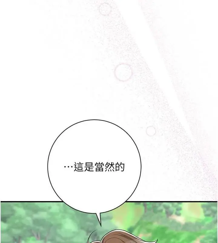 漫画《花容湿色:取花点》第7话第70张图