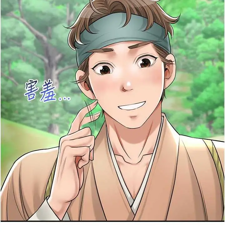 漫画《花容湿色:取花点》第7话第71张图