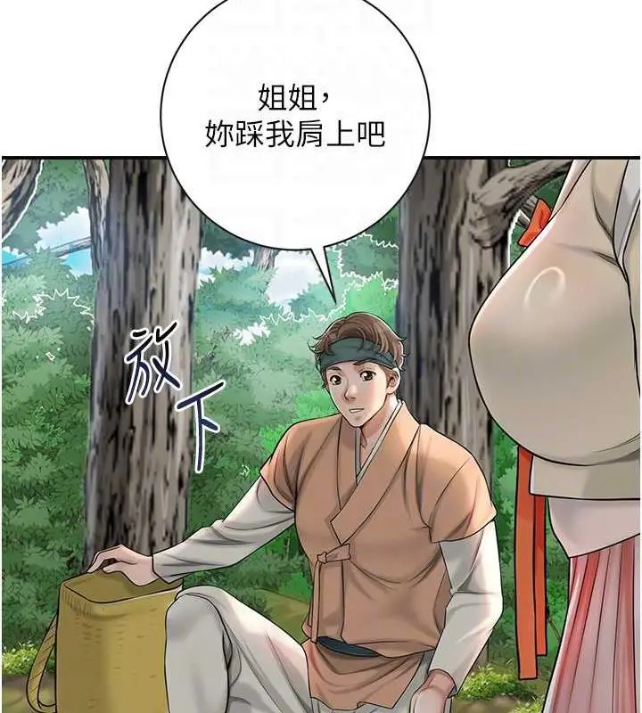 漫画《花容湿色:取花点》第7话第78张图