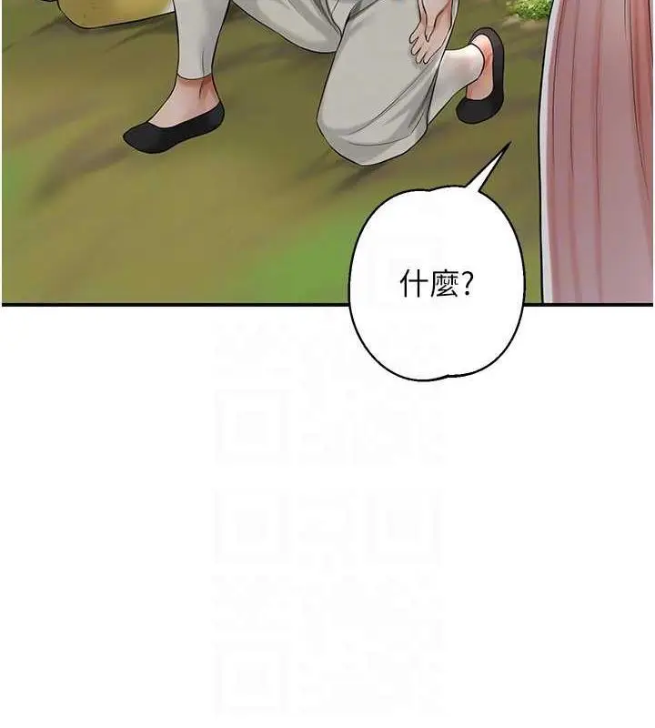 漫画《花容湿色:取花点》第7话第79张图