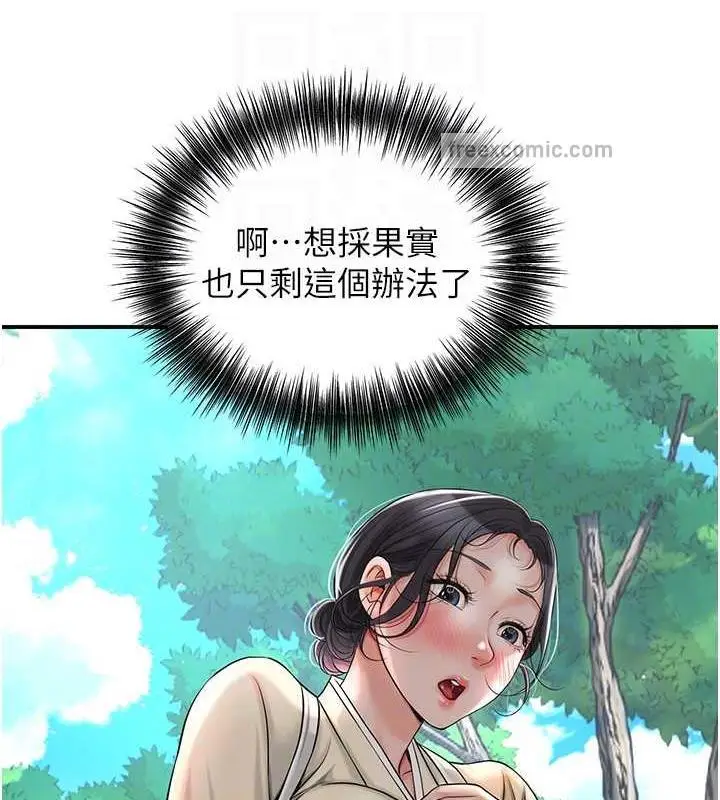 漫画《花容湿色:取花点》第7话第80张图