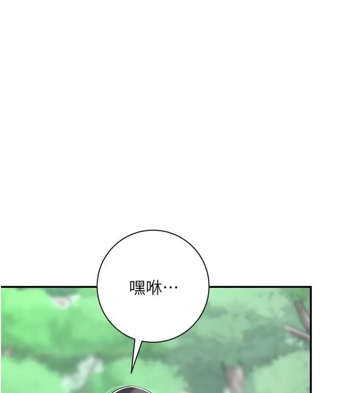 漫画《花容湿色:取花点》第7话第83张图