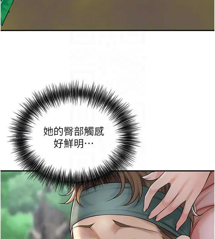 漫画《花容湿色:取花点》第7话第94张图