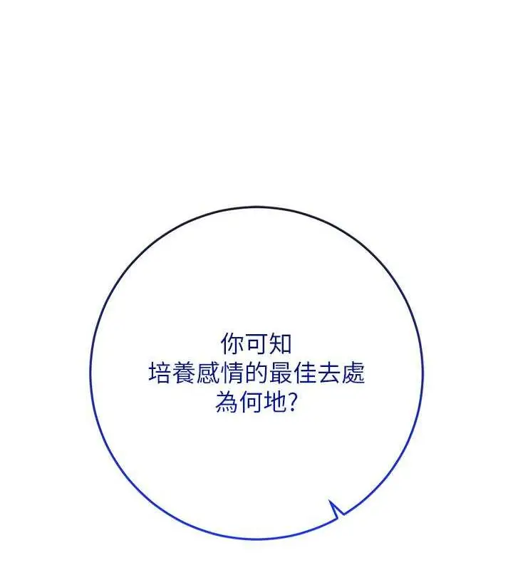 漫画《花容湿色:取花点》第7话第96张图