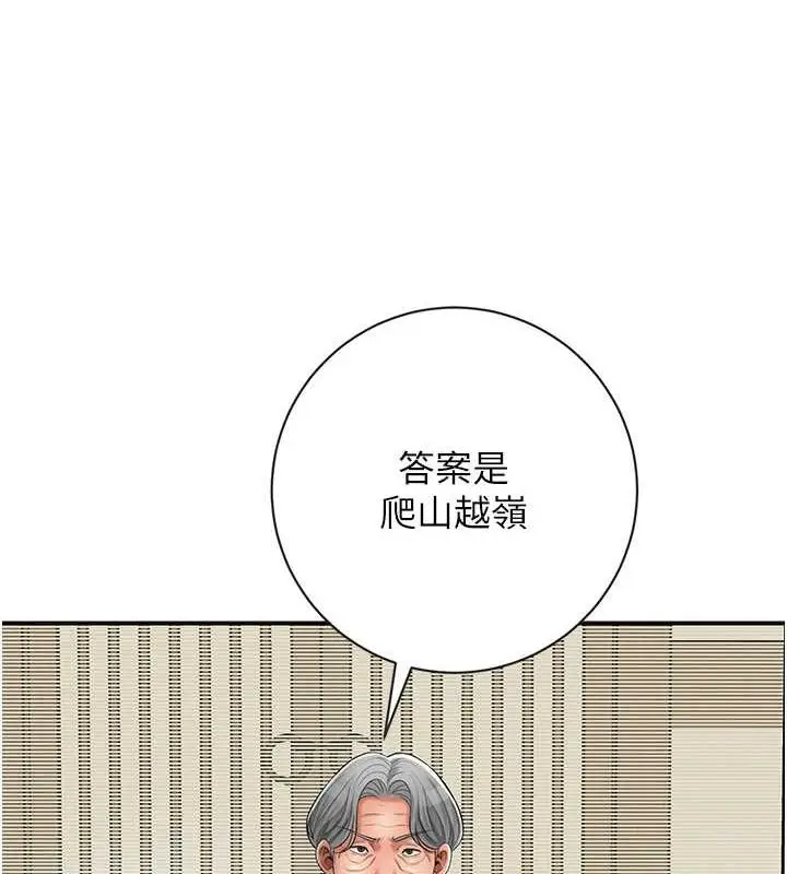 漫画《花容湿色:取花点》第7话第97张图