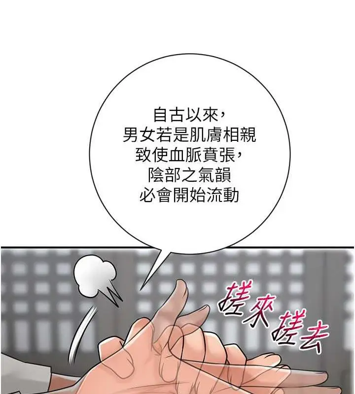 漫画《花容湿色:取花点》第7话第99张图
