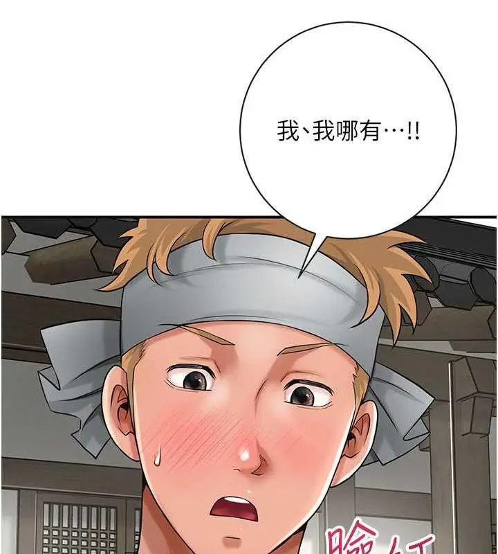 漫画《花容湿色:取花点》第8话第104张图
