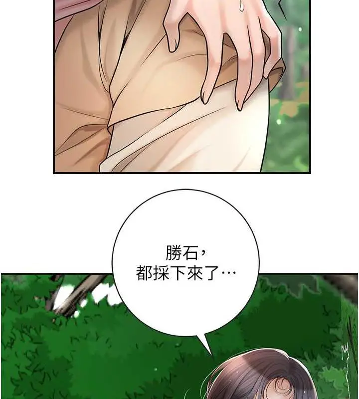 漫画《花容湿色:取花点》第8话第11张图