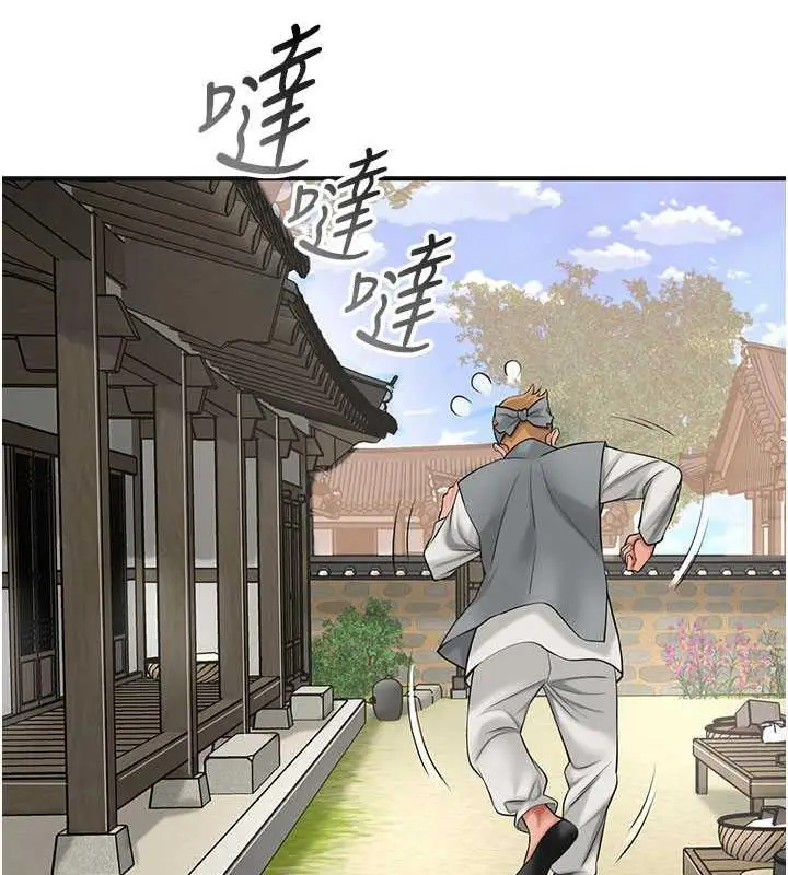 漫画《花容湿色:取花点》第8话第112张图