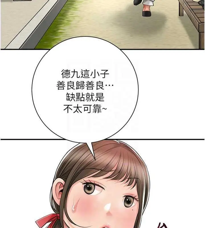 漫画《花容湿色:取花点》第8话第113张图