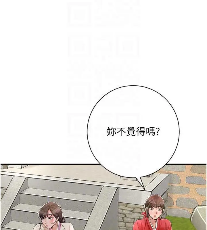 漫画《花容湿色:取花点》第8话第115张图