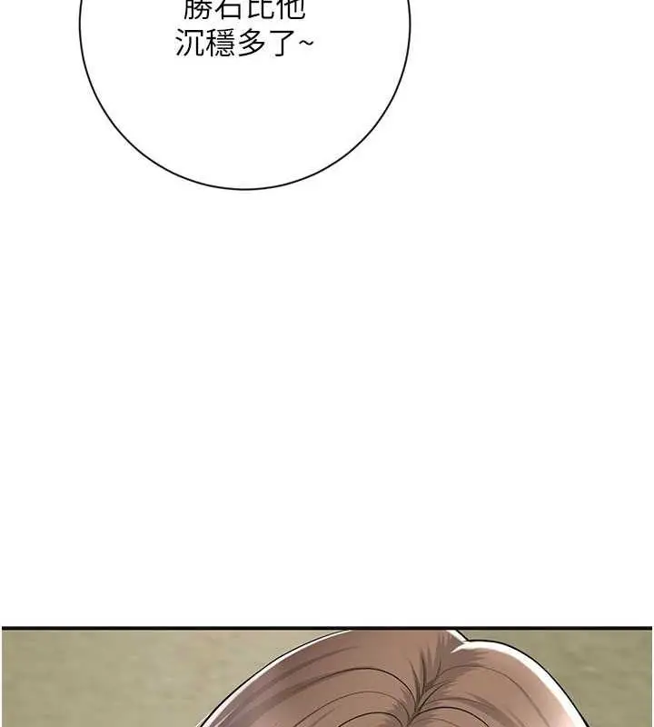 漫画《花容湿色:取花点》第8话第117张图
