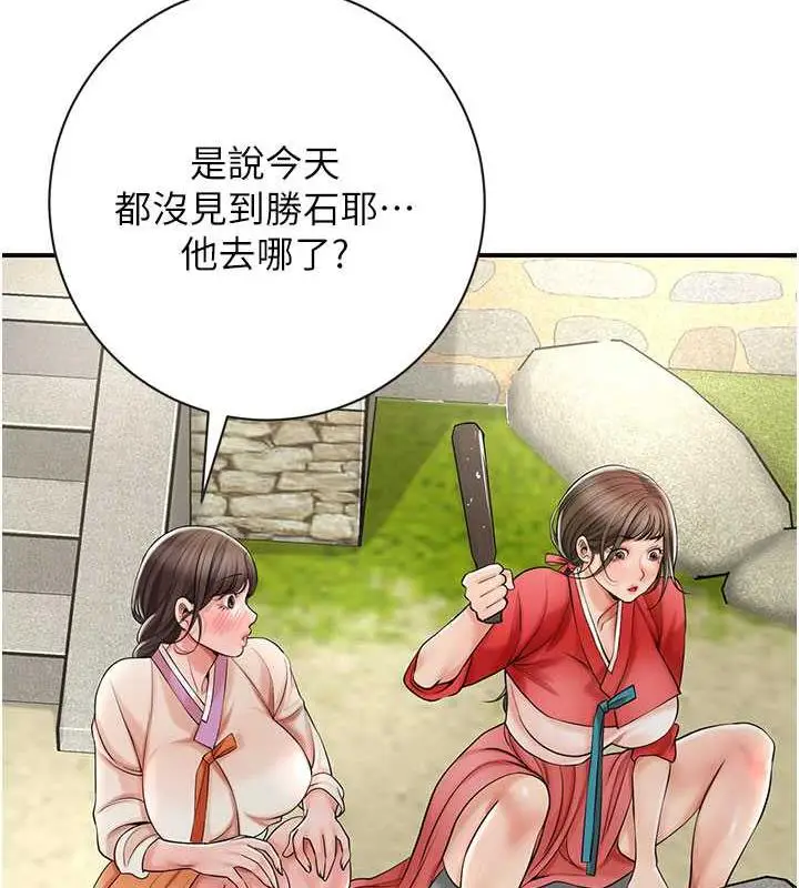 漫画《花容湿色:取花点》第8话第131张图
