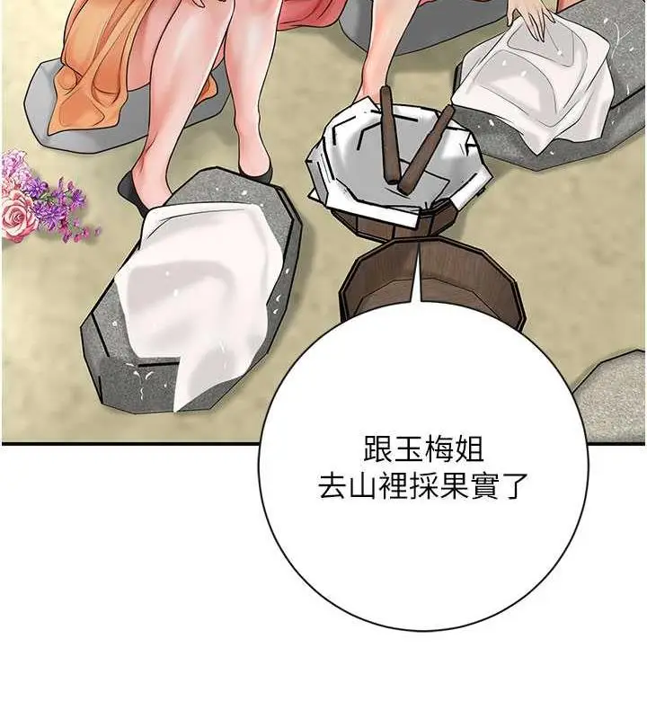 漫画《花容湿色:取花点》第8话第132张图
