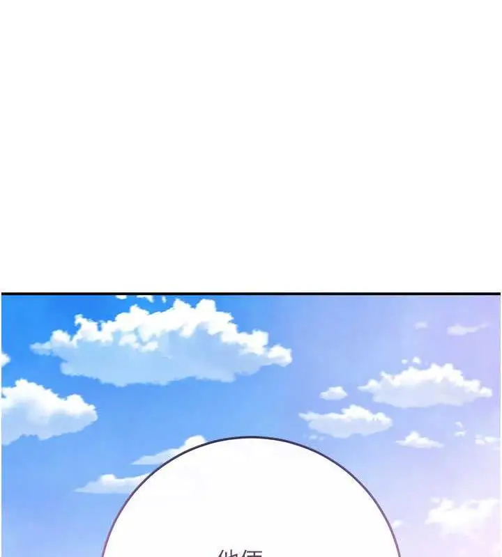 漫画《花容湿色:取花点》第8话第133张图