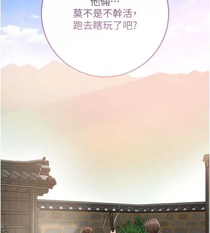 漫画《花容湿色:取花点》第8话第134张图